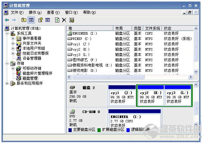 移動硬盤怎麼分區？移動硬盤分區圖文教程12