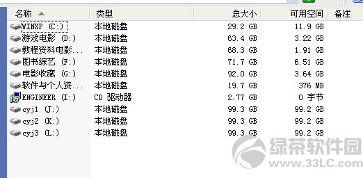 移動硬盤怎麼分區？移動硬盤分區圖文教程14