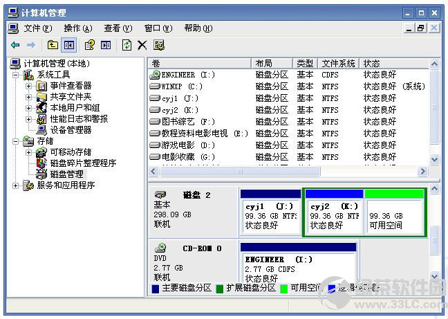 移動硬盤怎麼分區？移動硬盤分區圖文教程11