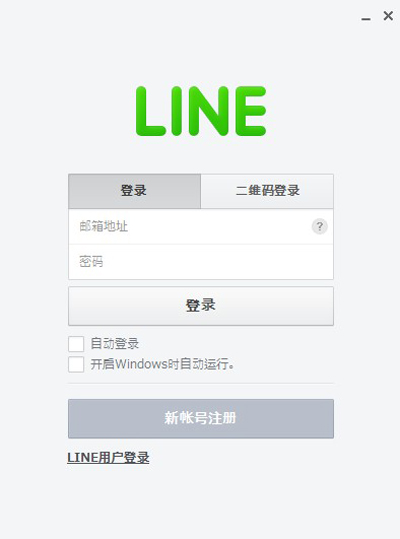 連我line