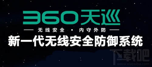 360天巡是什麼 三聯