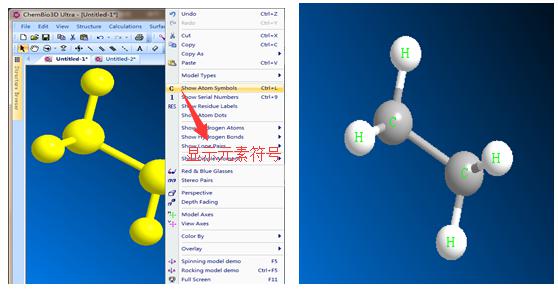 ChemBio 3D軟件如何添加序列編號 三聯