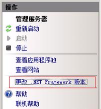 .NET升級