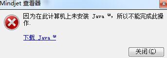 安裝 JAVA