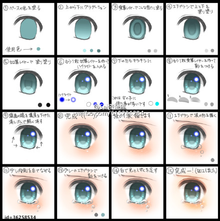 SAI日系動漫風格的各種眼睛的繪制方法 三聯