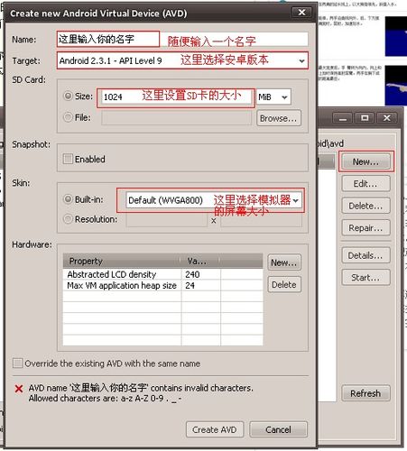 如何在電腦上安裝安卓模擬器