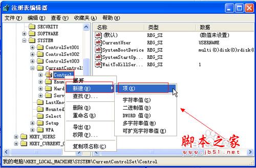 怎樣禁止U盤拷貝