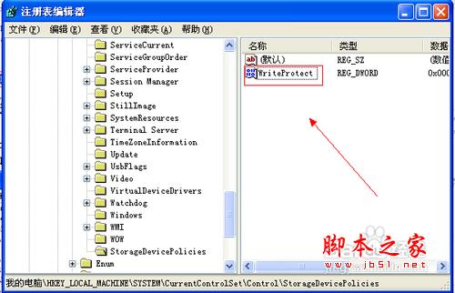 怎樣禁止U盤拷貝