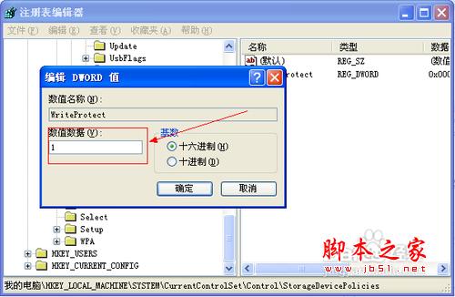 怎樣禁止U盤拷貝