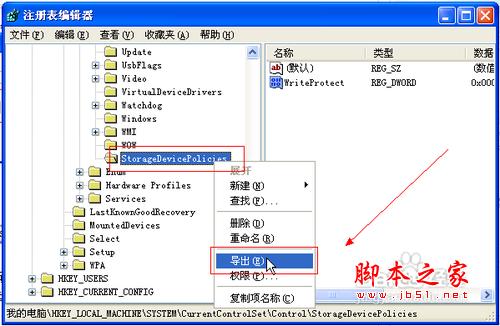 怎樣禁止U盤拷貝