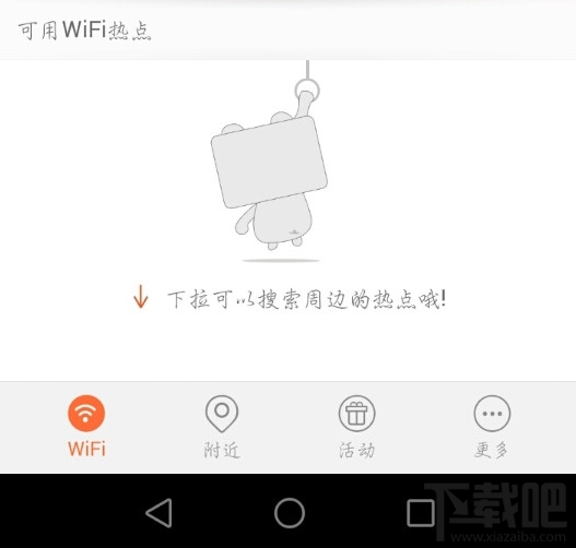 平安wifi搜不到無線網絡怎麼辦 平安免費wifi怎麼用教程