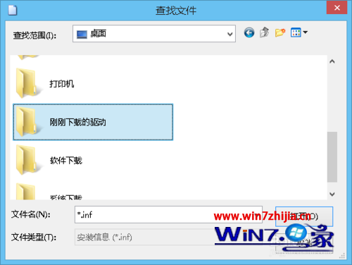 Win7系統下打印機打印出來後表格的線是歪的怎麼辦