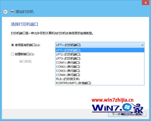 打印機端口