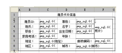 FineReport日期自動計算教程