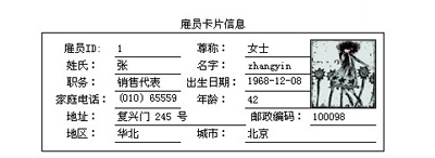 FineReport日期自動計算教程