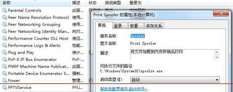 無法在win7旗艦版電腦中找到FlashPaper打印機怎麼辦？