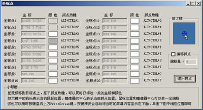 按鍵精靈鼠標移動設置