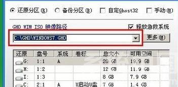 用U盤安裝Win7系統的詳細步驟