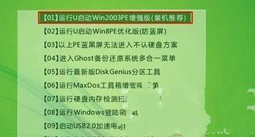 用U盤安裝Win7系統的詳細步驟