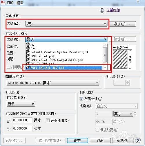 CAD怎麼導出jpg