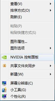 NVIDIA Optimus雙顯卡怎麼切換 NVIDIA Optimus雙顯卡切換技巧