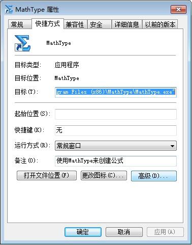 MathType6.9如何解決輸入中文亂碼問題 三聯