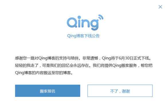新浪Qing博客內容怎麼轉移內容 輕博客搬家教程