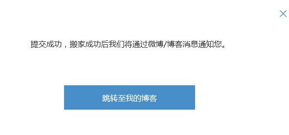 新浪Qing博客內容怎麼轉移內容 輕博客搬家教程