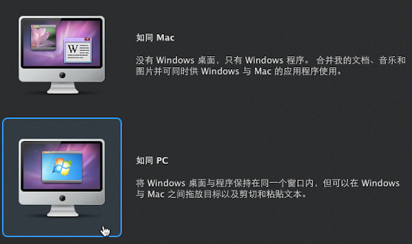 Parallels desktop怎麼設置內容 三聯