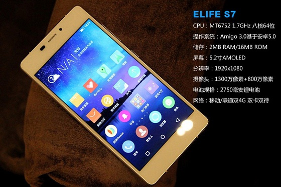 金立Elife S7智能手機推薦