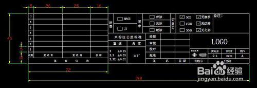 CAD如何繪制表格