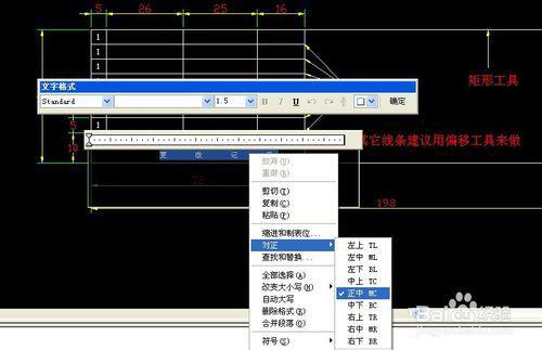 CAD如何繪制表格