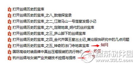 怎麼在中國知網免費下載論文 中國知網免費下載方法匯總1