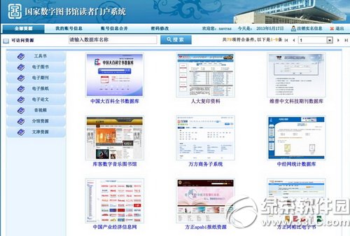 怎麼在中國知網免費下載論文 中國知網免費下載方法匯總
