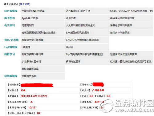 怎麼在中國知網免費下載論文 中國知網免費下載方法匯總2