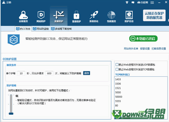 雲鎖客戶端提示通道連接失敗怎麼辦？ 三聯