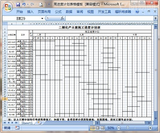 怎樣將pdf轉換成excel？pdf轉excel操作步驟