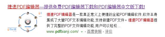 怎麼編輯pdf文件  三聯