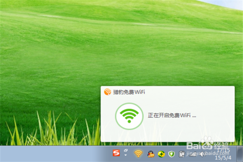 怎麼用獵豹免費wifi