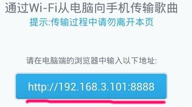 天天動聽怎麼導入歌曲 天天動聽導入歌曲方法