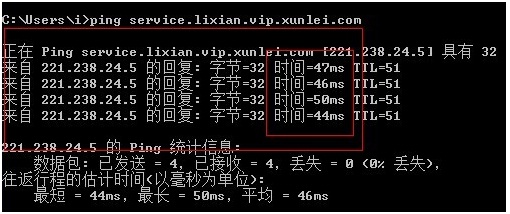 迅雷8離線下載失敗超時怎麼辦 三聯