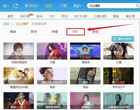 酷我音樂盒怎麼下載MV 酷我音樂盒MV怎麼下載