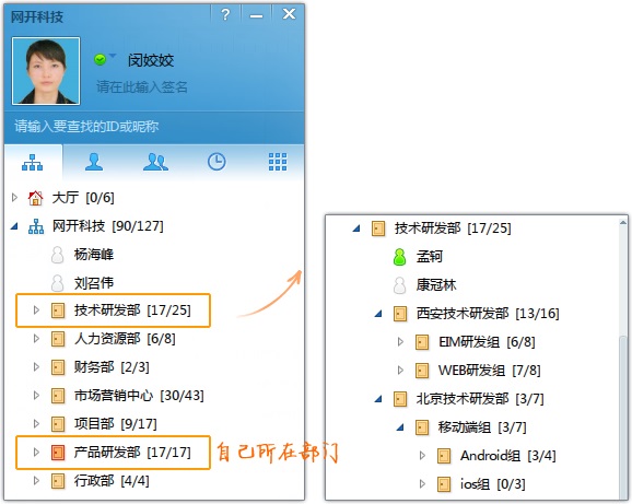 網開雲辦公如何登錄 三聯