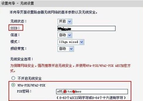 水星無線路由器怎麼設置