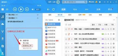 酷狗音樂2015怎麼清理列表重復歌曲 三聯