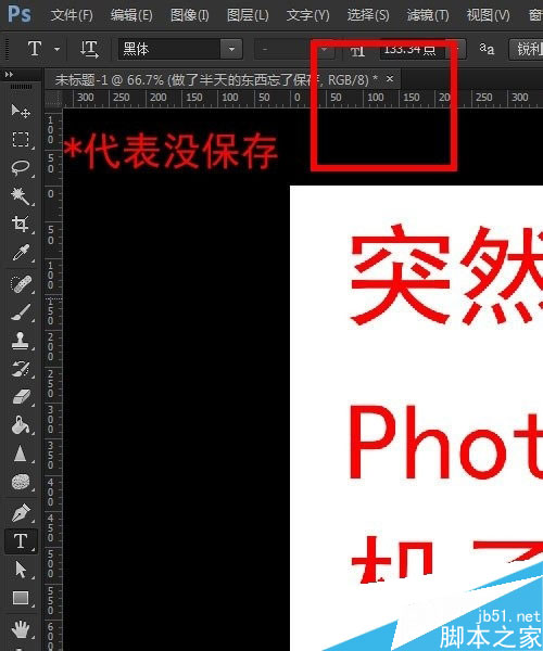 如何設置Photoshop自動存儲恢復？