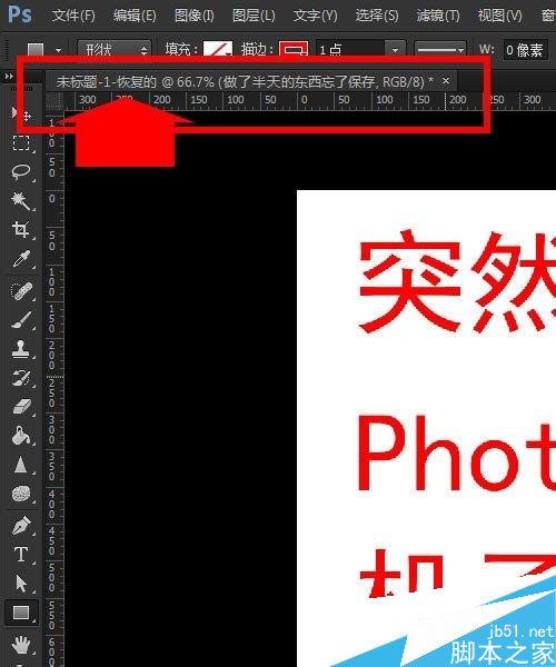 如何設置Photoshop自動存儲恢復？