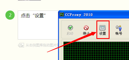 ccproxy破解版怎麼用 三聯