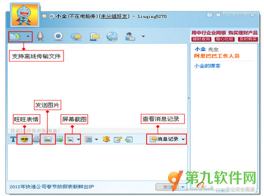 為什麼阿裡旺旺不能登錄阿裡巴巴中國版旺旺？ 三聯