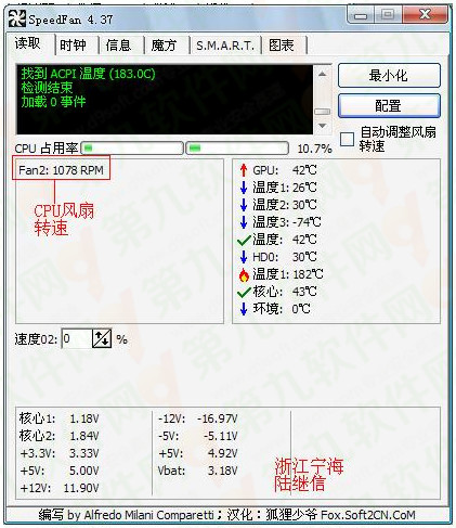 用SpeedFan來控制CPU風扇轉速